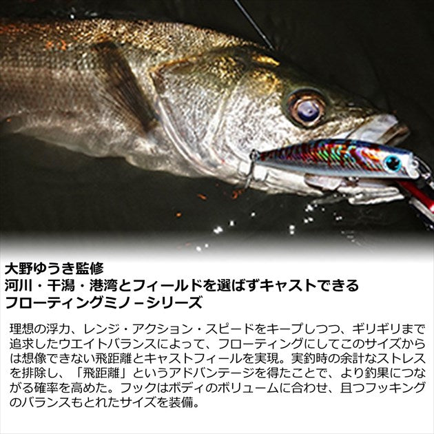 Daiwa Seabass Lure Morethan Solaria 70F Adele Tropical Flash