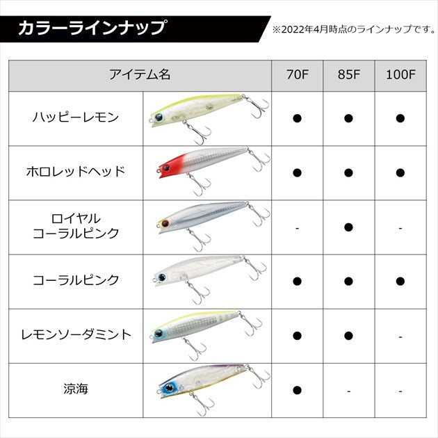 Daiwa Seabass Lure Morethan Solaria 70F Adele Tropical Flash