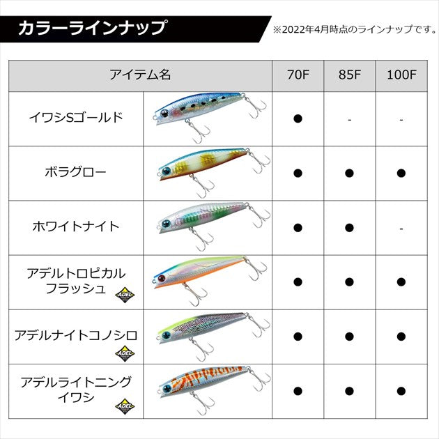 Daiwa Seabass Lure Morethan Solaria 70F Adele Tropical Flash