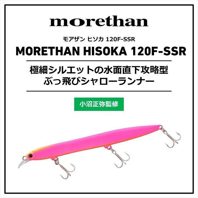 Daiwa Morethan Hisoka 120F-SSR Adele Sayori