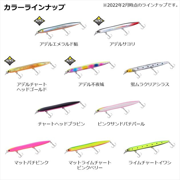 Daiwa Morethan Hisoka 120F-SSR Lime Chart Iwashi