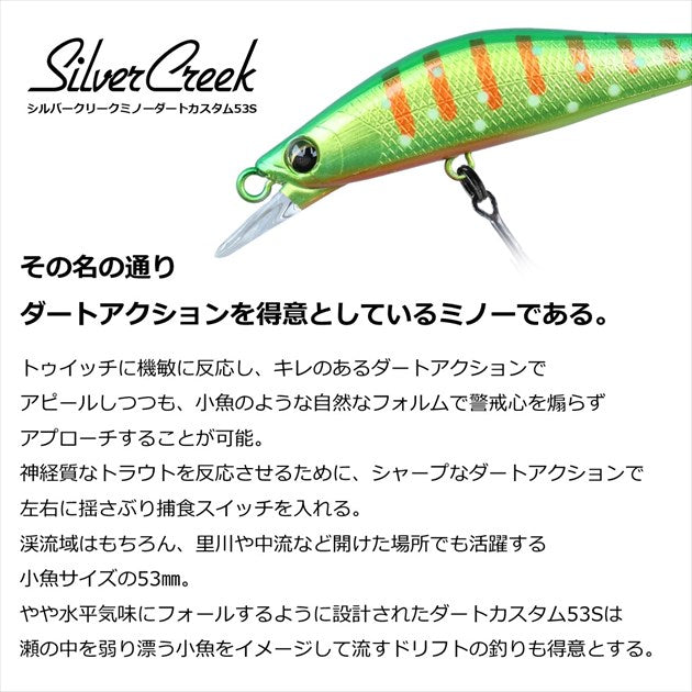 Daiwa Trout Plug Silver Creek Minnow Dart Custom 53S Orange Yamame