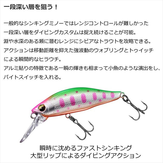 Daiwa Trout Plug Silver Creek Minnow Diving Custom 50FS Yamame