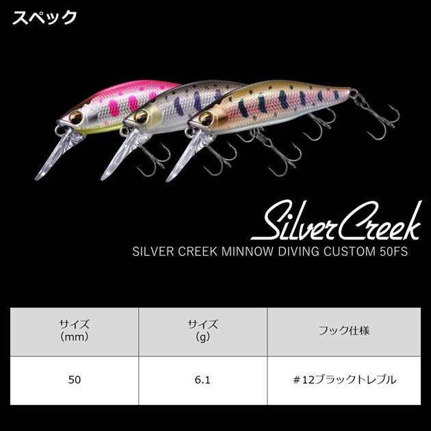 Daiwa Trout Plug Silver Creek Minnow Diving Custom 50FS Lime Char