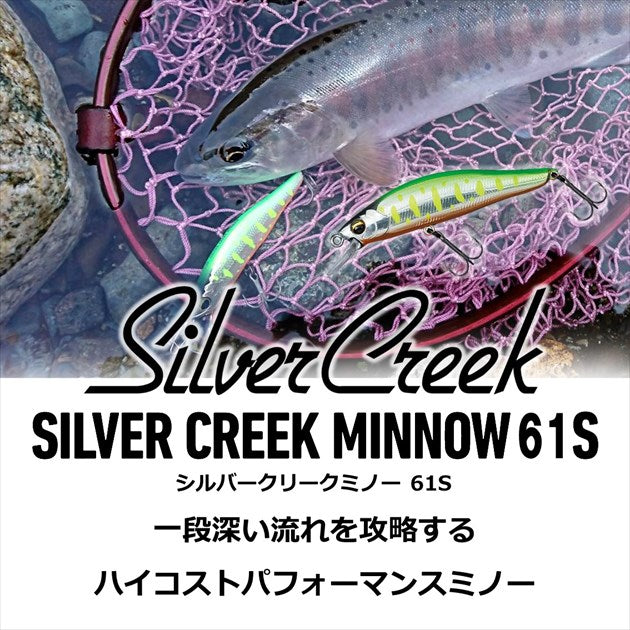 Daiwa Trout Plug Silver Creek Minnow 61S Green Gold Char