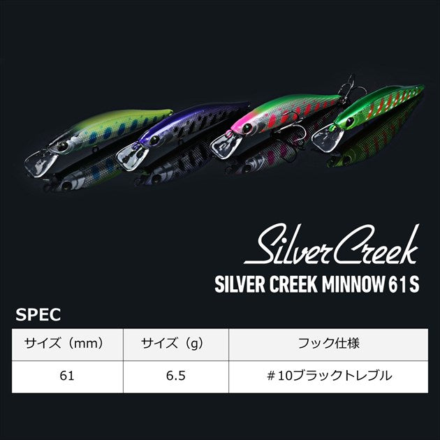 Daiwa Trout Plug Silver Creek Minnow 61S Green Gold Char