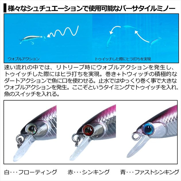 Daiwa Trout Plug Dr. Minnow 2 42FS Yamame