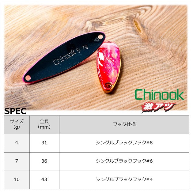 Daiwa Spoon Chinook Gekiatsu 4g SBL