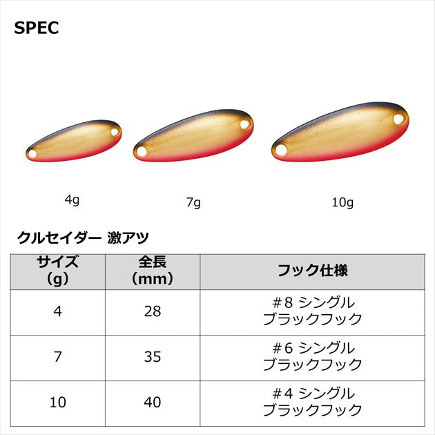 Daiwa Spoon Crusader Gekiatsu 7g SBL