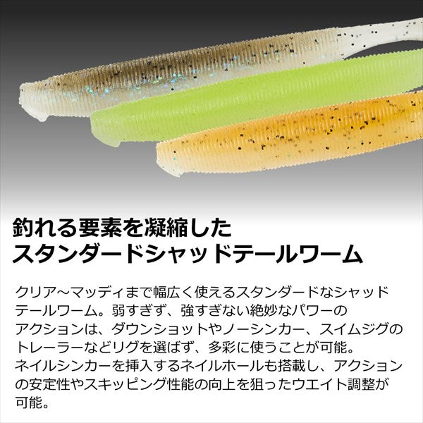 Daiwa Warm Steez Slying Shad 3.3 inch Green Pumpkin