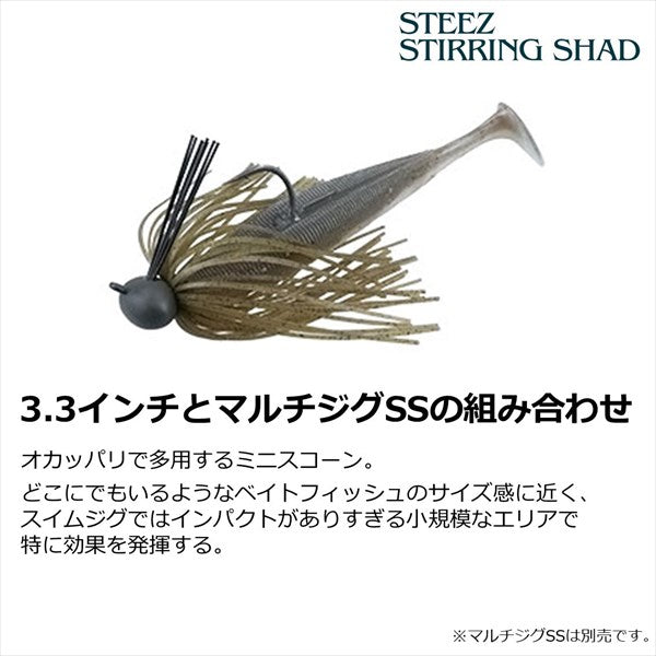 Daiwa Warm Steez Slying Shad 3.3 inch Green Pumpkin