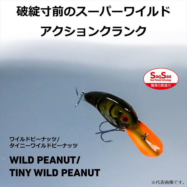 Daiwa Bass Lure Tiny Wild Peanut Mystery Crayfish