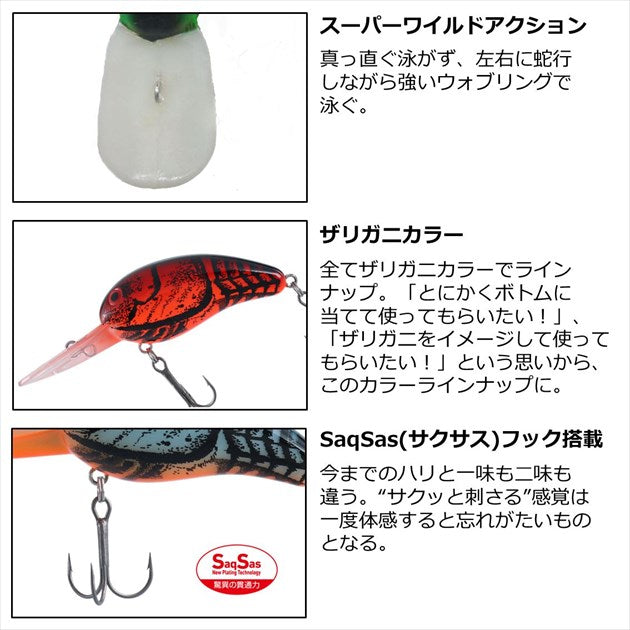 Daiwa Bass Lure Tiny Wild Peanut Shader Claw