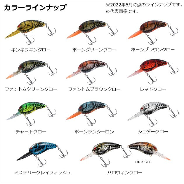 Daiwa Bass Lure Tiny Wild Peanut Mystery Crayfish