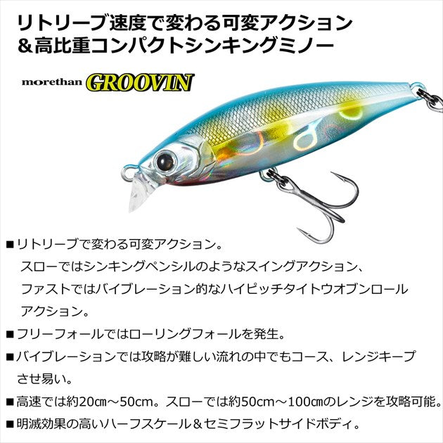 Daiwa Morethan Groovin 65S Borakono Glowberry