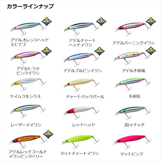 Daiwa Seabass Lure Shoreline Shiner-Z Vertice R 98F Matt Pink