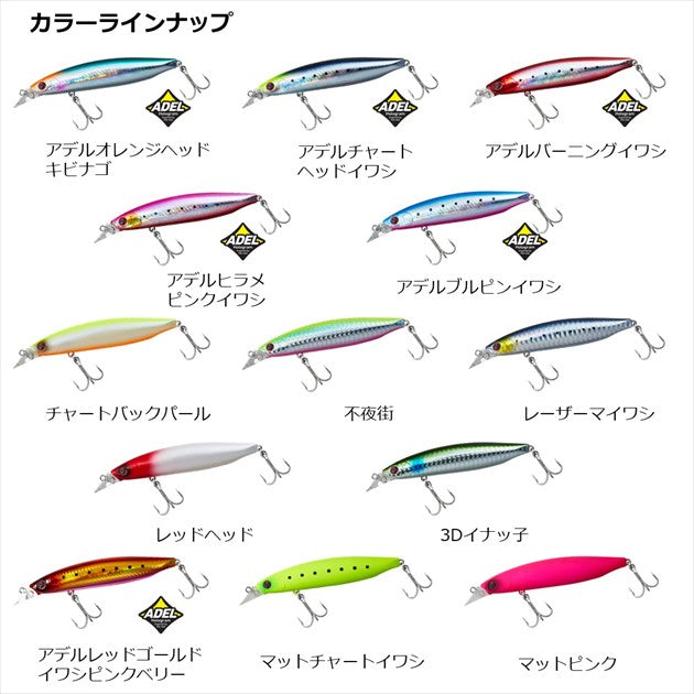 Daiwa Seabass Lure Shoreline Shiner-Z Vertice R 98S Adele Red Gold Sardine PB