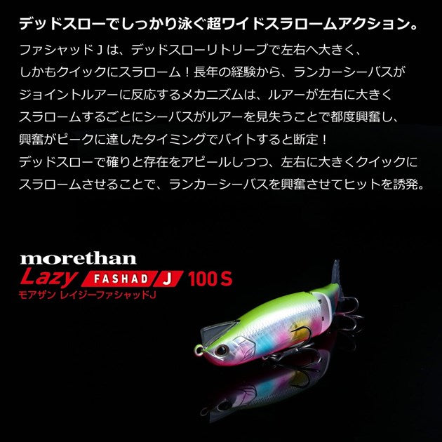 Daiwa Seabass Lure Morethan Lazy Fashad J100S Chartback Pearl