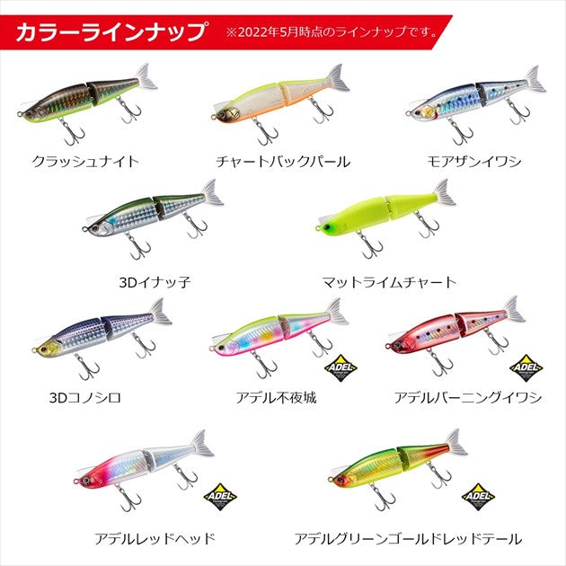 Daiwa Seabass Lure Morethan Lazy Fashad J100S 3D Inakko