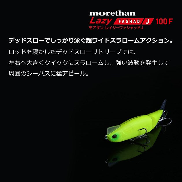 Daiwa Seabass Lure Morethan Lazy Fashad J100F Adele Fuyajoh