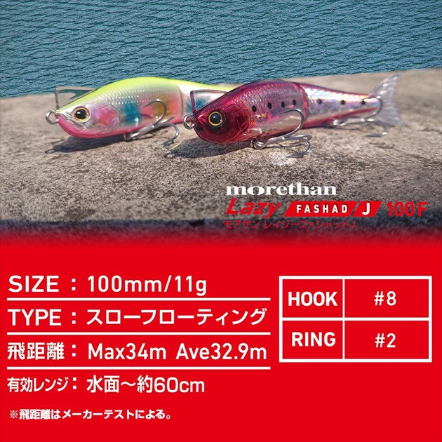 Daiwa Seabass Lure Morethan Lazy Fashad J100F Adele Fuyajoh