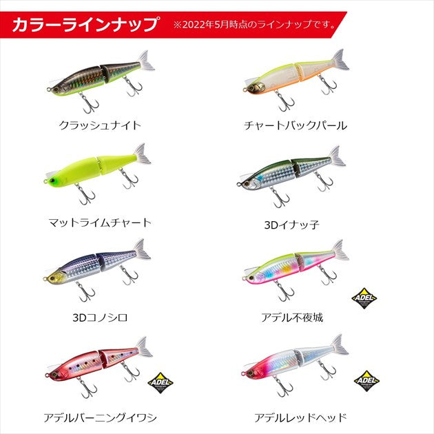 Daiwa Seabass Lure Morethan Lazy Fashad J100F Adele Fuyajoh