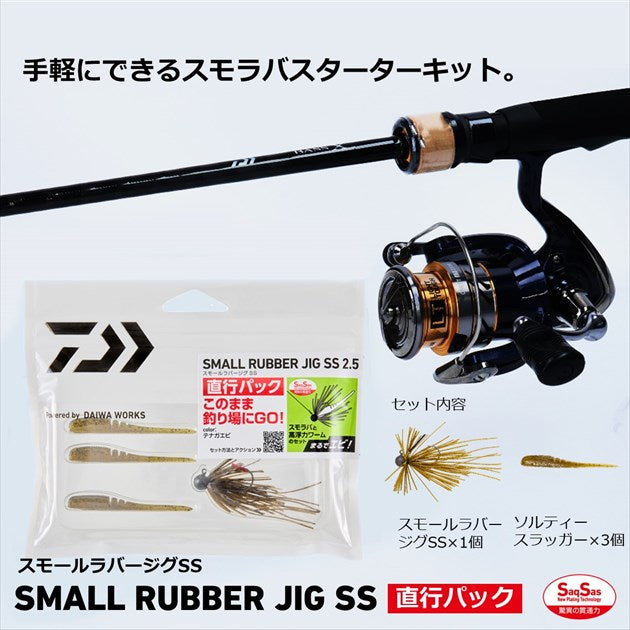 Daiwa Small Rubber Jig SS 3.5g Cinnamon Blue Flake