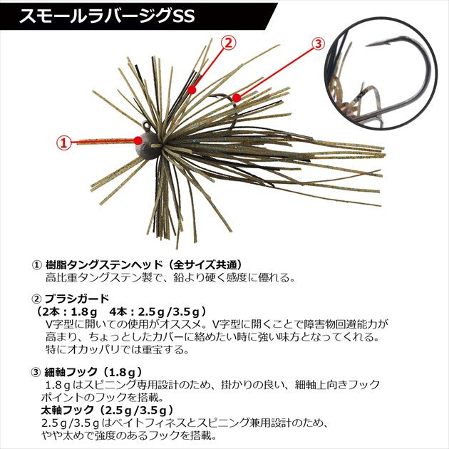 Daiwa Small Rubber Jig SS 3.5g Cinnamon Blue Flake