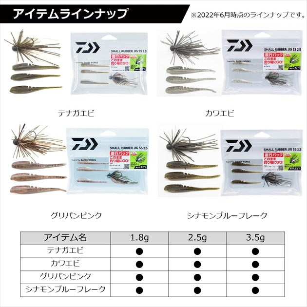 Daiwa Small Rubber Jig SS 3.5g Cinnamon Blue Flake