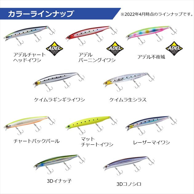 Daiwa Seabass Lure Shoreline Shiner-Z Vertice R 125F-SSR Adele Charthead Sardine