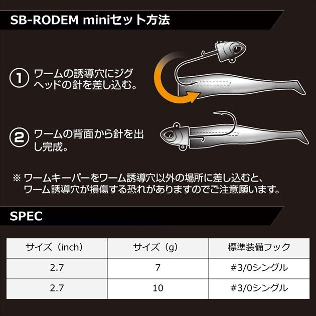 Daiwa Worm Morethan Seabass Rodem mini 7g Inakko