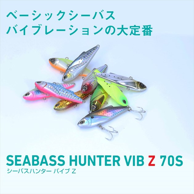 Daiwa Seabass Hunter Vib Z 70S Laser Red Head