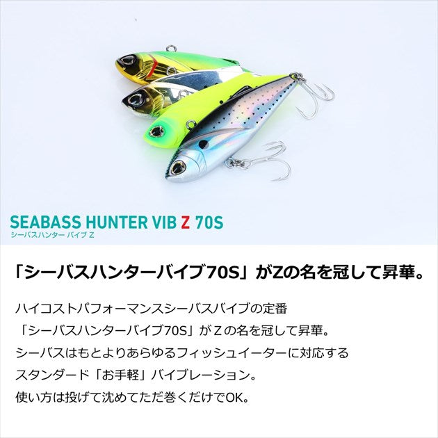 Daiwa Seabass Hunter Vib Z 70S Green Gold