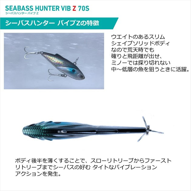 Daiwa Seabass Hunter Vib Z 70S Green Gold