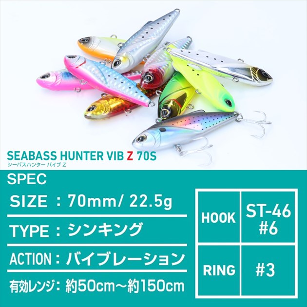 Daiwa Seabass Hunter Vib Z 70S Green Gold