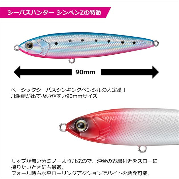 Daiwa Seabass Hunter Sinpen Z 90S Kibinago Flash