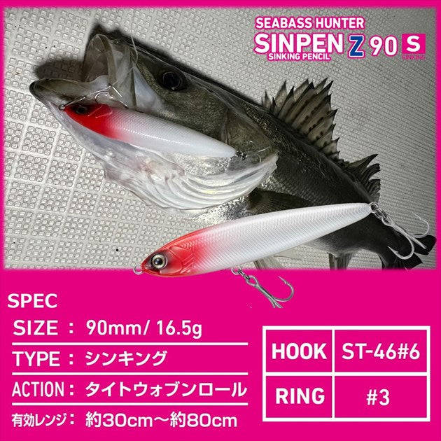 Daiwa Seabass Hunter Sinpen Z 90S Kibinago Flash