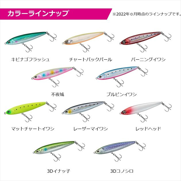 Daiwa Seabass Hunter Sinpen Z 90S Kibinago Flash