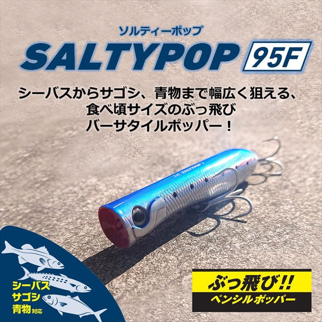 Daiwa Seabass Lure Salty POP 95F SG Keimura Raw Shirasu