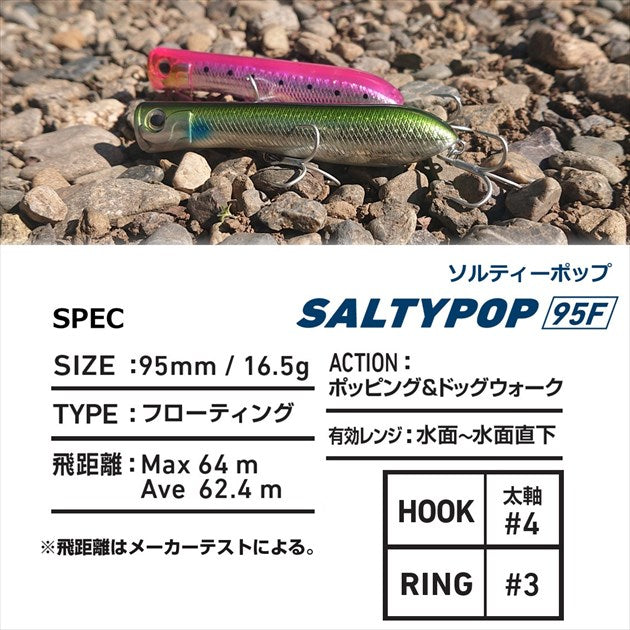 Daiwa Seabass Lure Salty POP 95F Orange Head Kibinago Flash