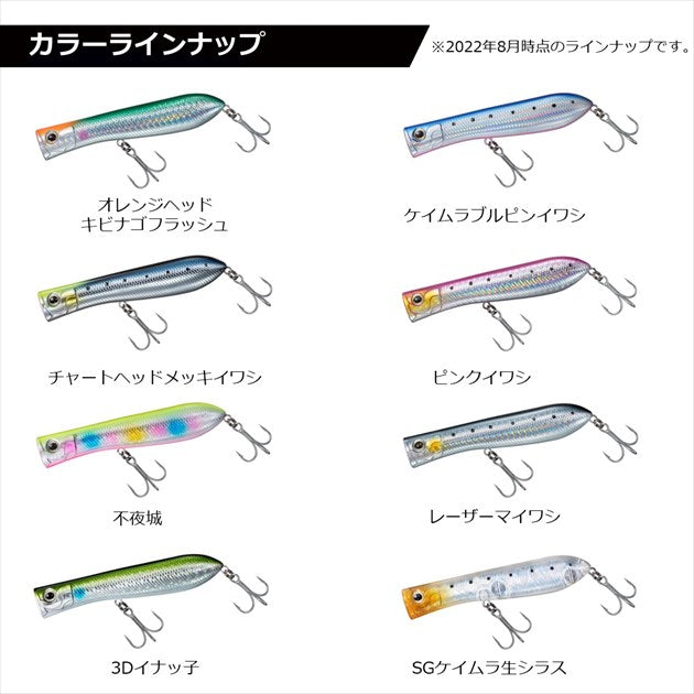 Daiwa Seabass Lure Salty POP 95F Fuyajo