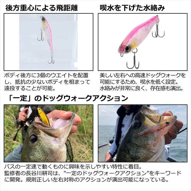 Daiwa Bass Lure Steez Pencil 86F Wakasagi