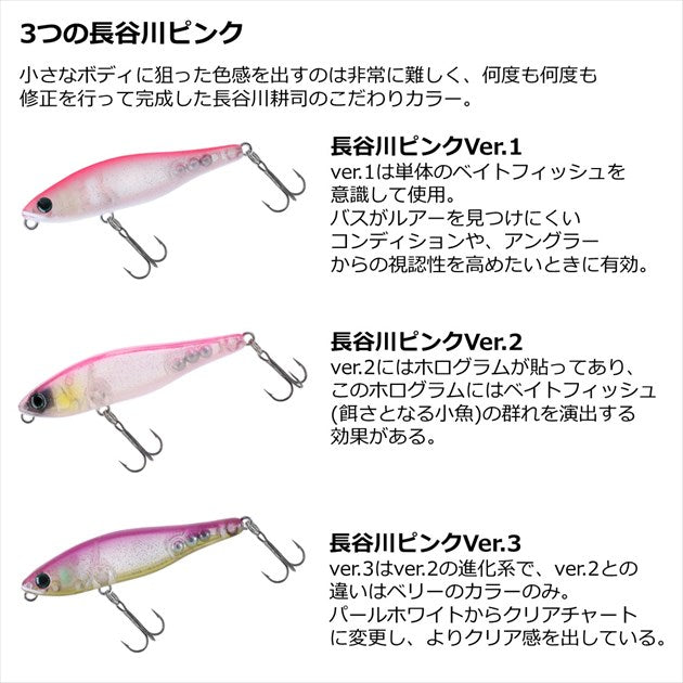 Daiwa Bass Lure Steez Pencil 86F Wakasagi