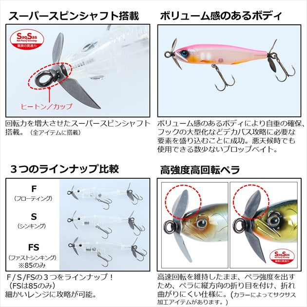 Daiwa Bass Lure Steez Prop 85F Awabi Wakasagi