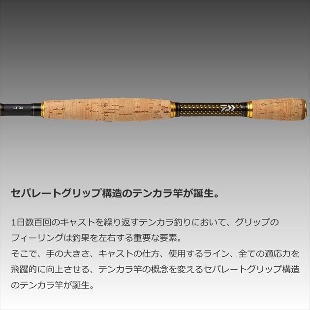 Daiwa Expert Tenkara LT 33 (8 Piece)