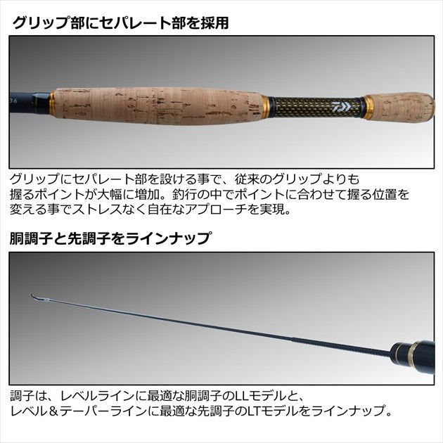 Daiwa Expert Tenkara LT 33 (8 Piece)