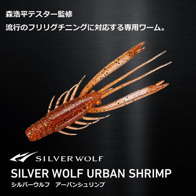 Daiwa Worm Silver Wolf Urban Shrimp 2.8inch Red Claw