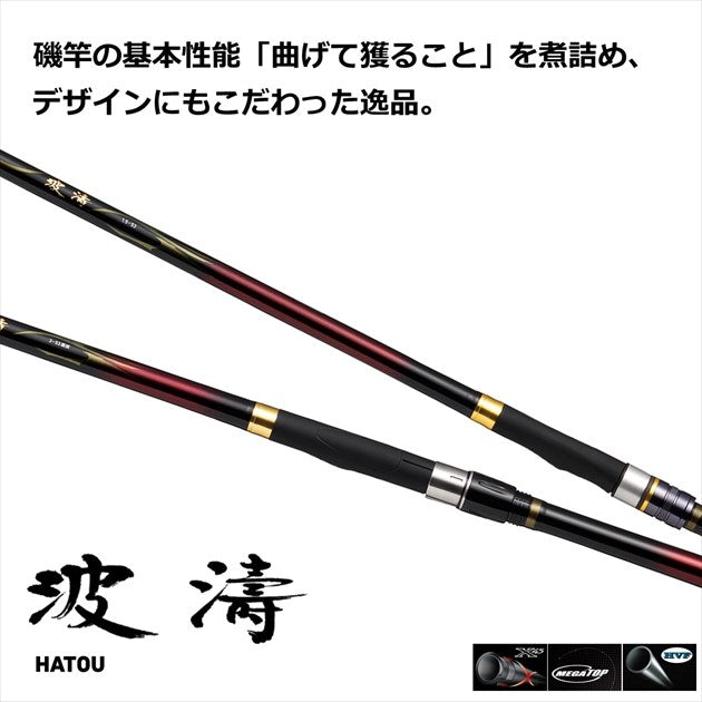 Daiwa Long throwing rod Hatou 3-45 Ento/ N (Spinning 5 Piece)