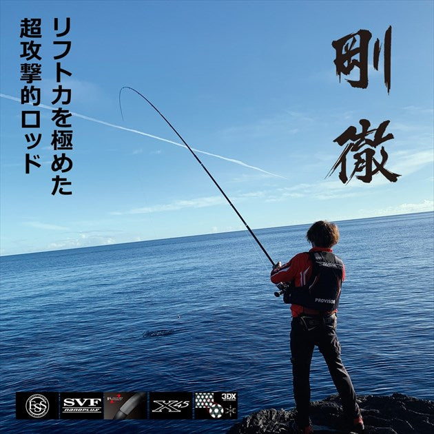 Daiwa Surf rod Goutetsu H-50/W (Telescope 5 piece)