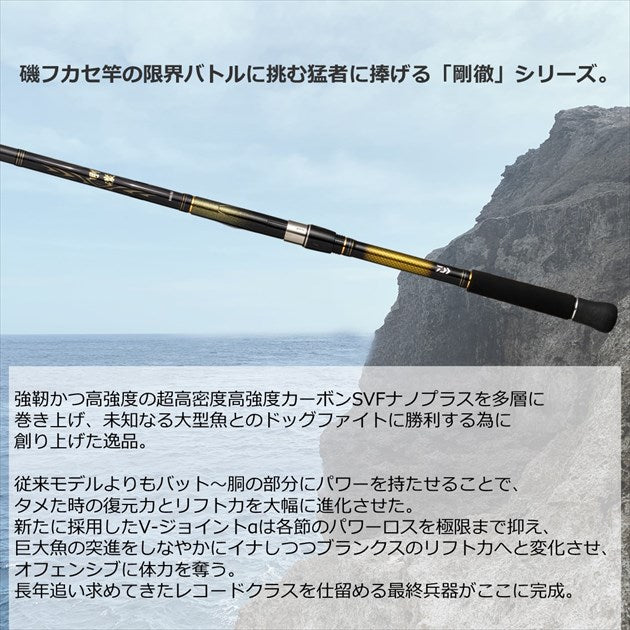 Daiwa Surf rod Goutetsu H-50/W (Telescope 5 piece)